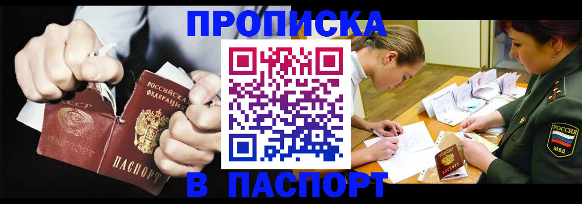 временная регистрация законно в Ульяновской области