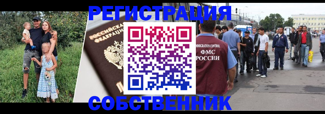 временная регистрация законно в Ульяновской области