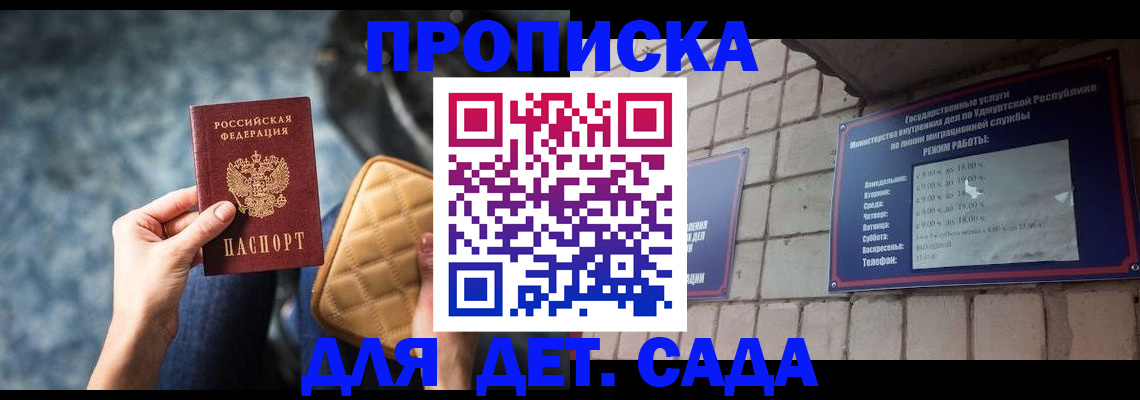 прописка штамп в Ульяновской области