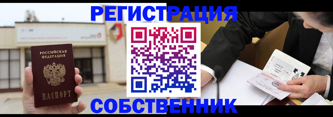 временная регистрация для школы в Ульяновской области