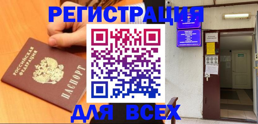 прописка штамп в Ульяновской области