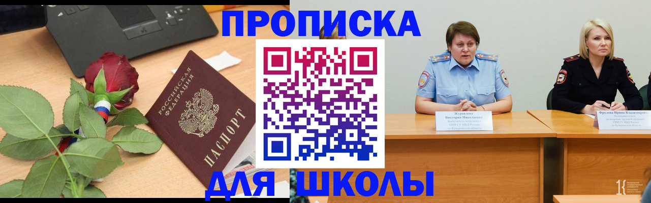 временная регистрация поиск в Ульяновской области