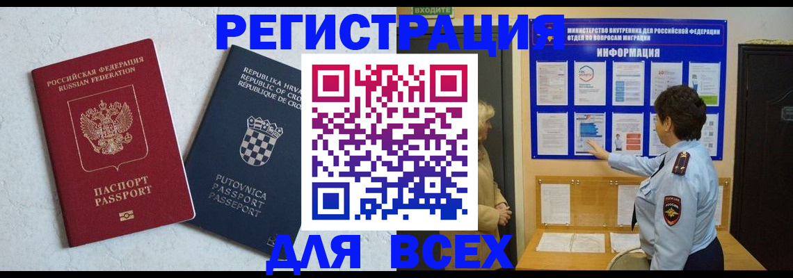 временная регистрация в квартире в Ульяновской области