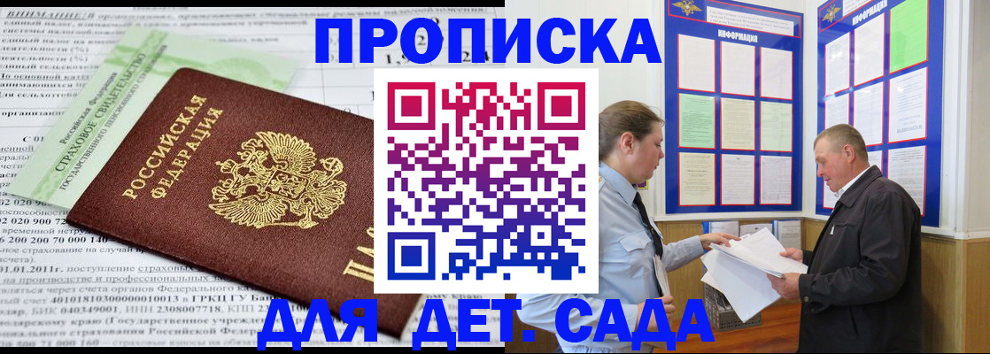 регистрация для дет. сада в Ульяновской области